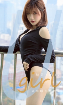【Ugirls-爱尤物】No.1960 要啵啵也要奶茶 - 奶茶Emily [35P-32MB]