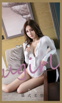 【Ugirls-爱尤物】No.2072 猫式柔情 - 九儿 [35P-41MB]